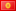 Kyrgyz flag