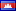 Khmer flag